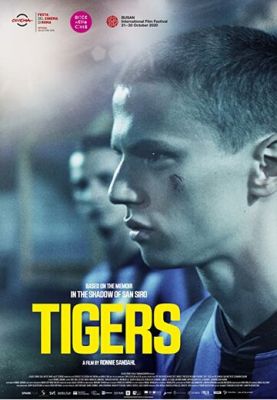 Тигри (2020)