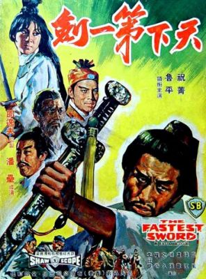 Найшвидший меч (1968)