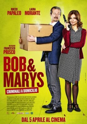 Боб і Меріс (2018)