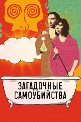 Сім ступенів до вічного блаженства проходять через браму, обрану святим Сторшем (2018)