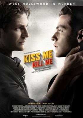 Поцілуй мене, убий мене (2015)