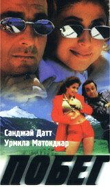 Пагін (1997)