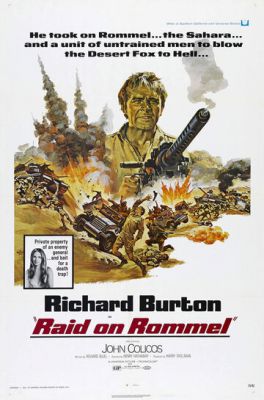 Похід Роммеля (1971)