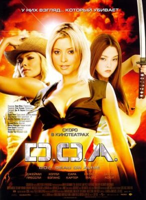 D.O.A.: Живим чи мертвим (2006)
