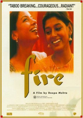 Вогонь (1996)