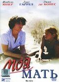 Моя мати (2004)