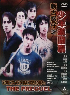 Молоді та небезпечні: Приквел (1998)