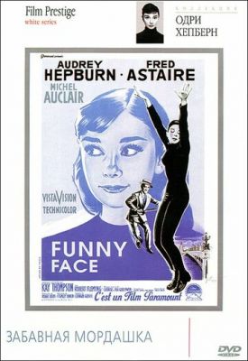 Кумедна мордочка (1957)