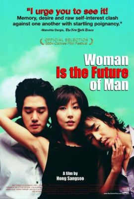 Жінка – це майбутнє чоловіка (2004)