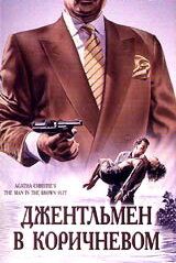 Детективи Агати Крісті: Джентльмен у коричневому (1989)