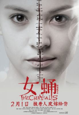 Лялечка (2012)