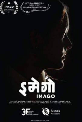 Imago (2018)