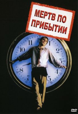 Мертвий після прибуття (1988)