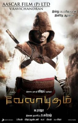 Посланець долі (2011)