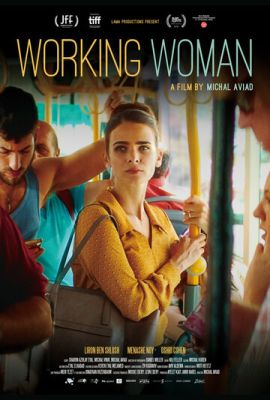 Працююча жінка (2018)