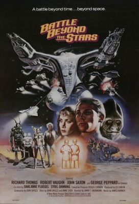 Битва за межами зірок (1980)