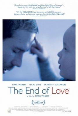 Кінець любові (2012)