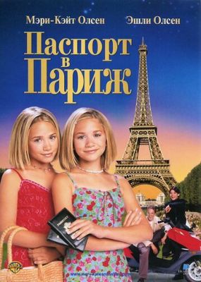 Паспорт у Париж (1999)