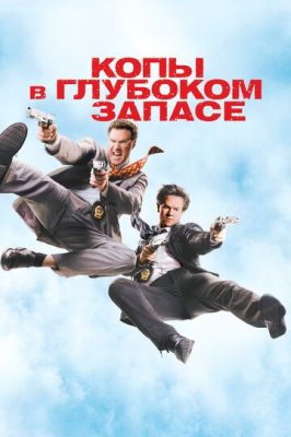 Копи у глибокому запасі (2010)