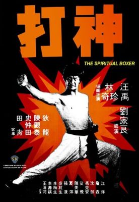 Духовний боксер (1975)