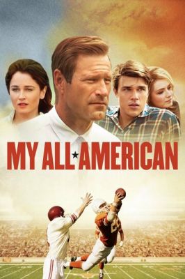 Усі мої американці (2015)