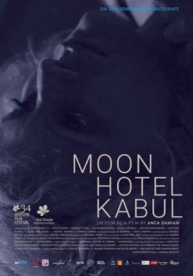 Готель «Луна» у Кабулі (2018)