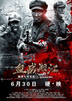 Битва на річці Сянцзян (2016)