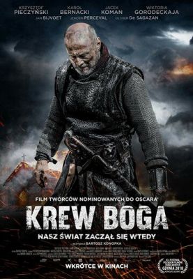 Кров Бога (2018)