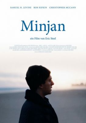Міньян (2020)