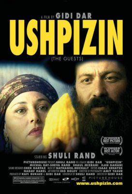 Ушпізін (2004)