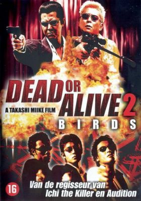 Живим чи мертвим 2 (2000)