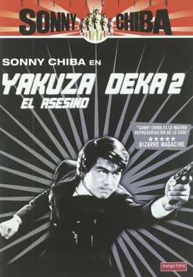 Підручний якудза 2: Найманий вбивця (1970)