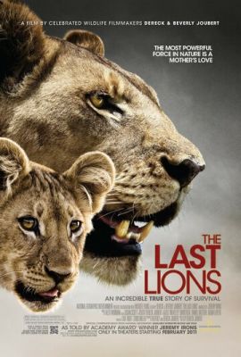 Останні леви (2011)