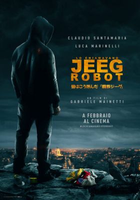 Мене звуть Джіг Робот (2015)