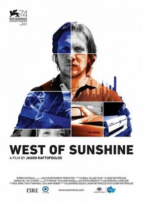 На захід від сонячного світла (2017)
