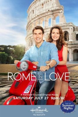 З Риму із любов