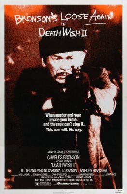Жага смерті 2 (1981)