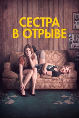 Рік вражаючої людини (2017)