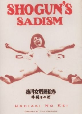 Радість тортури 2: Садизм сьогуна (1976)