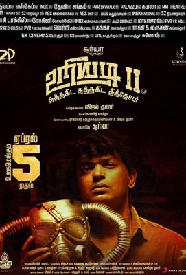 Uriyadi 2 (2019)