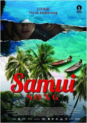Пісня Самуї (2017)