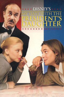 Побачення з дочкою президента (1997)