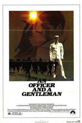 Офіцер та джентльмен (1982)
