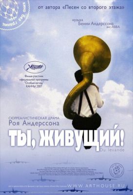 Ти, що живеш (2007)