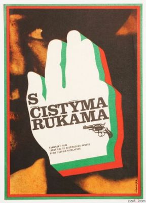 Чистими руками (1972)