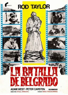Партизани (1974)