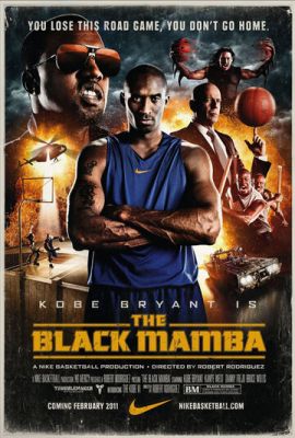 Чорна мамба (2011)