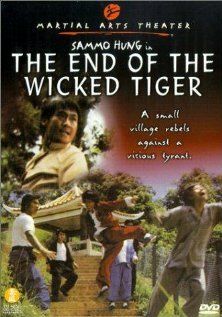 Поразка злісних тигрів (1976)
