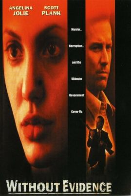 Без доказів (1995)