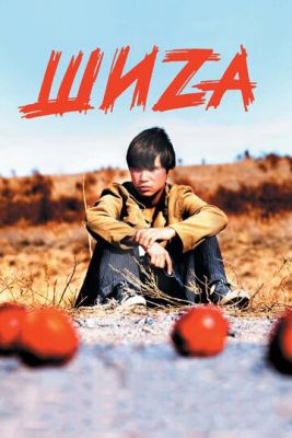 Шиза (2004)